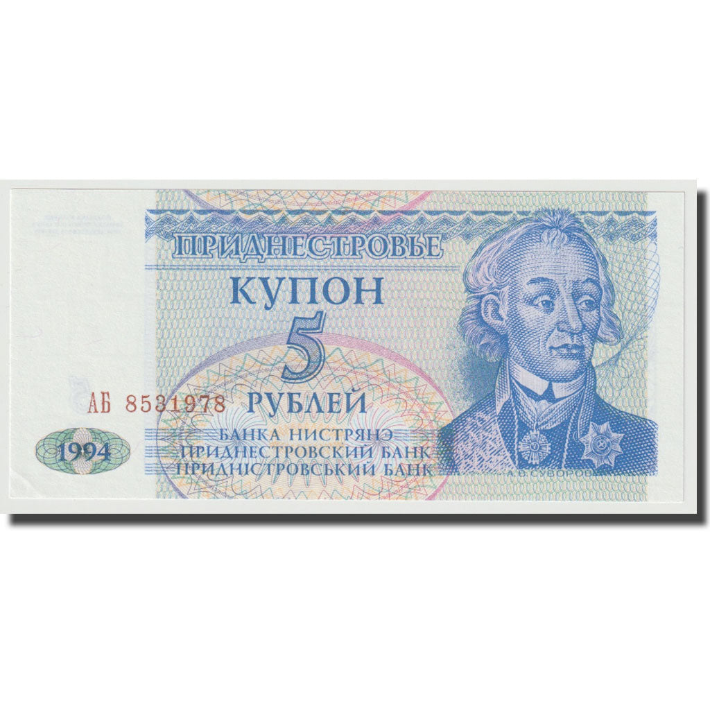 Billet, Transnistrie, 5 Rublei, 1994, KM:17, NEUF