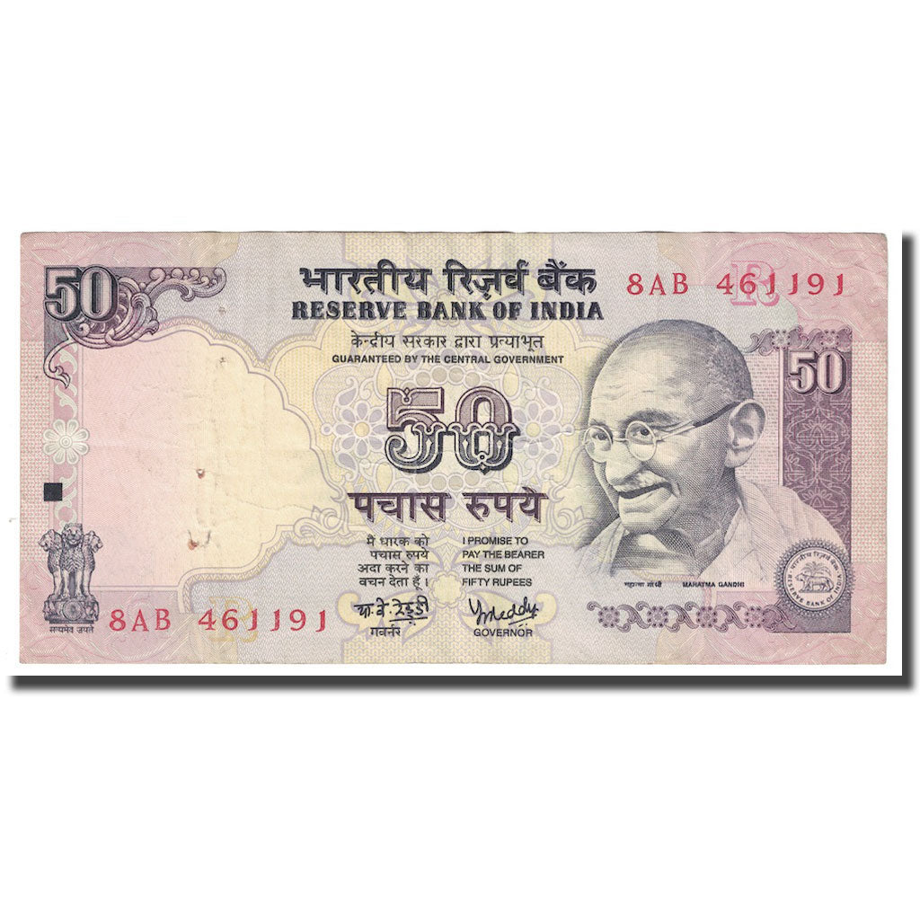 Biljet, India, 50 Rupees, Undated (2005-2011), KM:97b, TTB