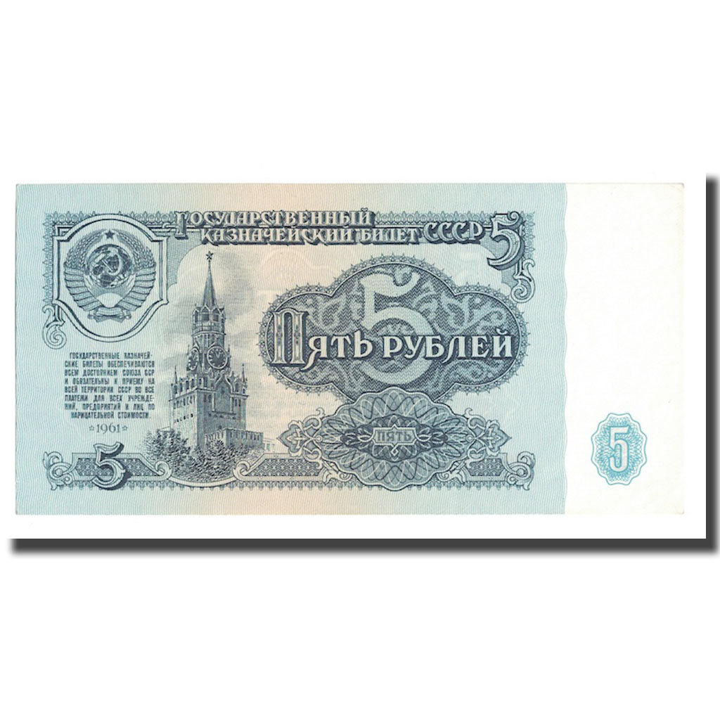 Banconote, Russia, 5 Rubles, 1961, KM:224a, FDS