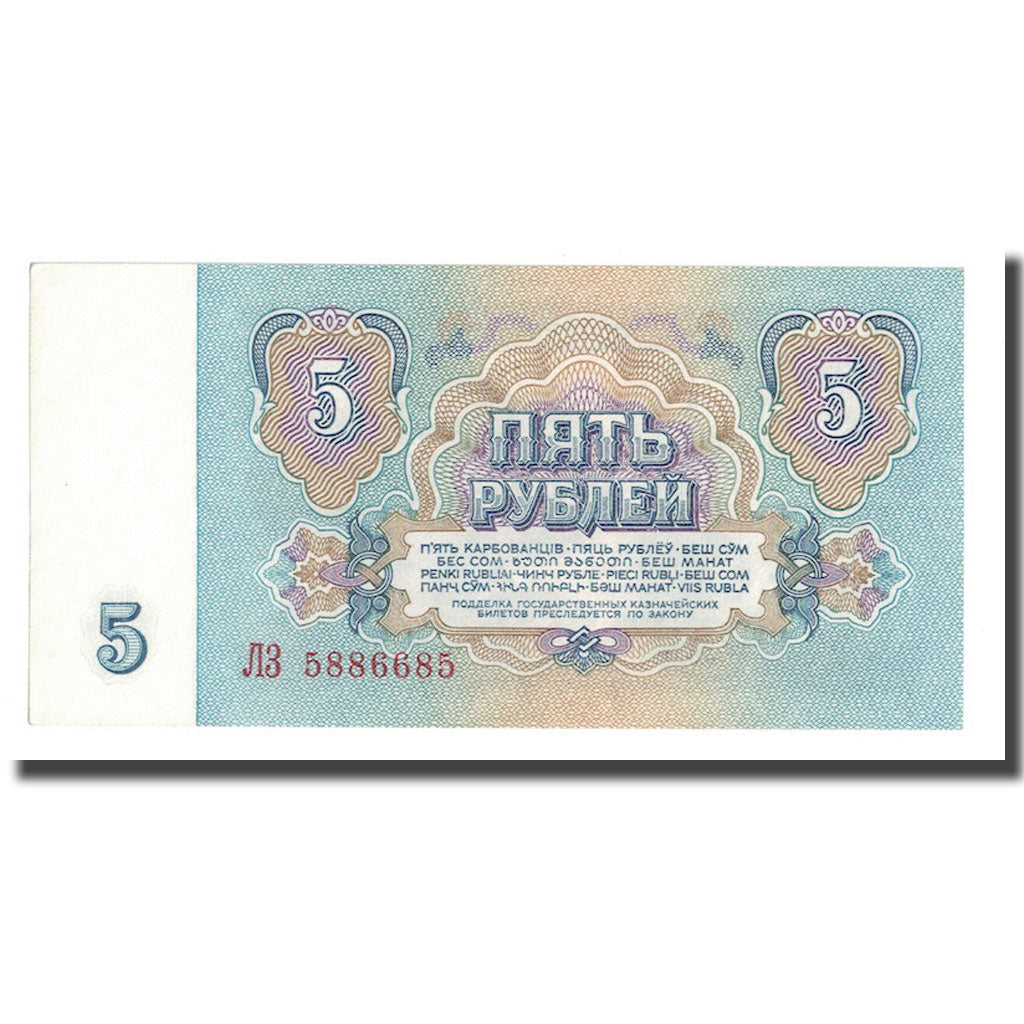 Banconote, Russia, 5 Rubles, 1961, KM:224a, FDS