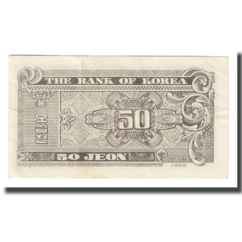 Geldschein, South Korea, 50 Jeon, 1962, KM:29a, UNZ-