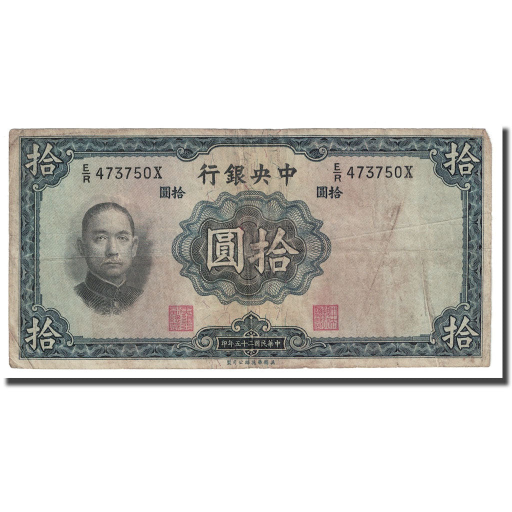 Banconote, Cina, 10 Yüan, 1936, KM:218b, MB