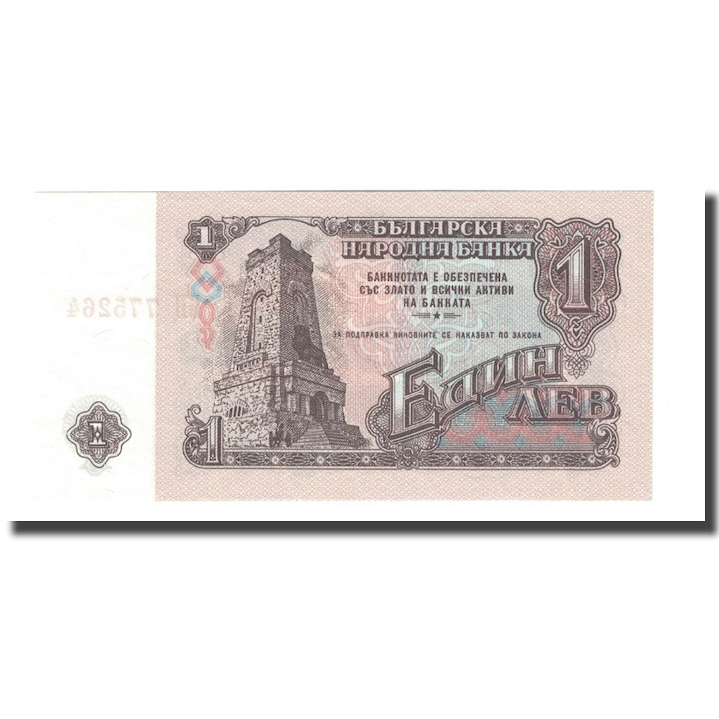 Banconote, Bulgaria, 1 Lev, 1974, KM:80a, FDS