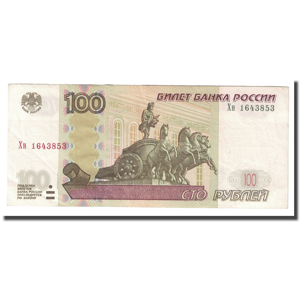 Banknote, Russia, 100 Rubles, 1997, KM:270a, AU(50-53)