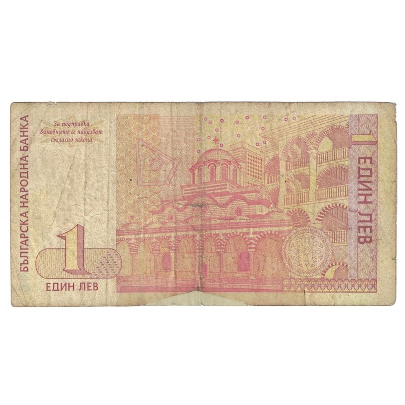 Banknote, Bulgaria, 1 Lev, 1999, KM:114, G(4-6)