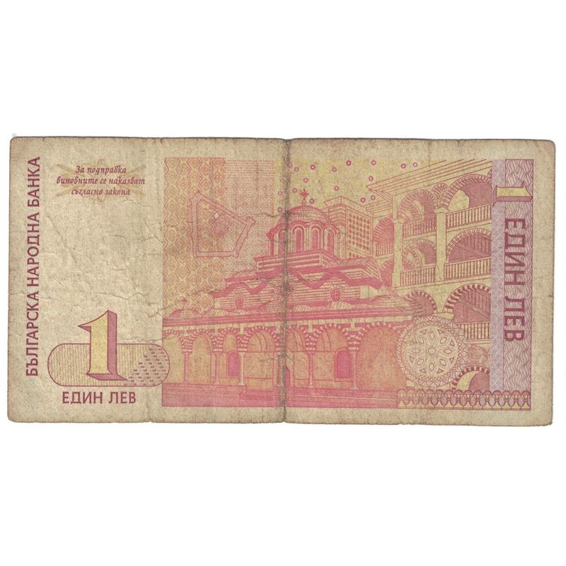 Banknote, Bulgaria, 1 Lev, 1999, KM:114, G(4-6)