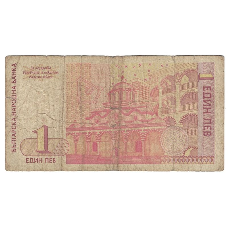 Billete, 1 Lev, 1999, Bulgaria, KM:114, MC+