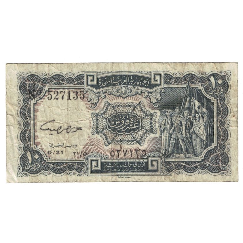 Billet, Égypte, 10 Piastres, L.1940, KM:181d, B
