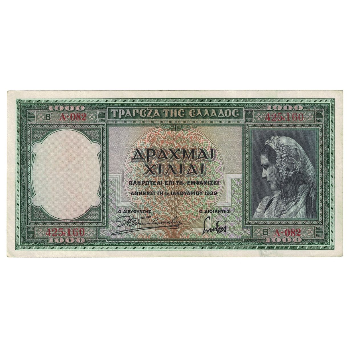 Banknote, Greece, 1000 Drachmai, 1939, 1939-01-01, KM:110a, EF(40-45)