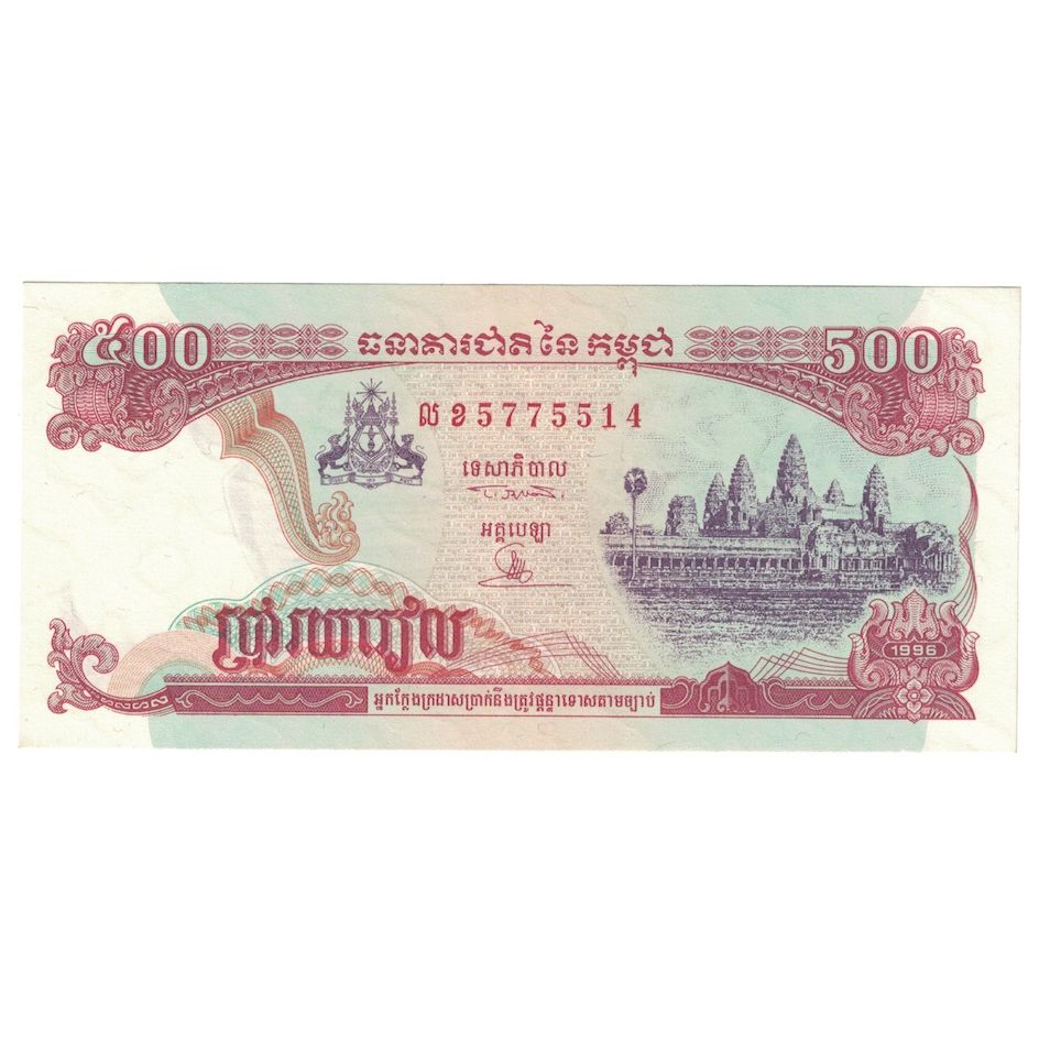 Nota, Camboja, 500 Riels, 1991, KM:38a, UNC(65-70)