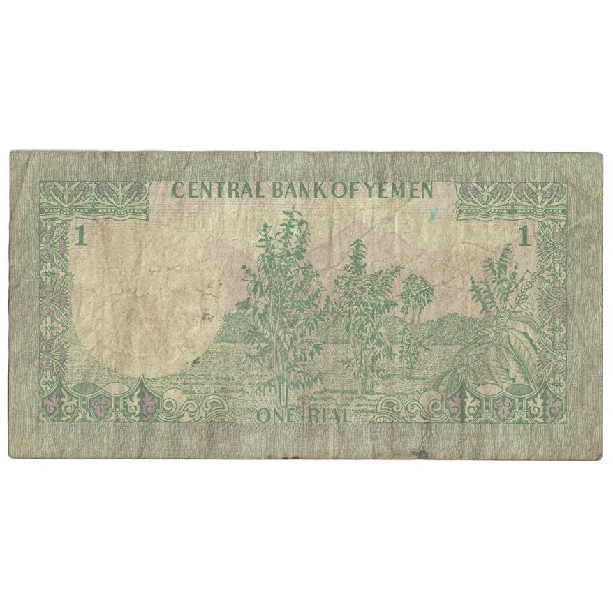 Banconote, Repubblica Araba dello Yemen, 1 Rial, Undated (1973), KM:11a, B+