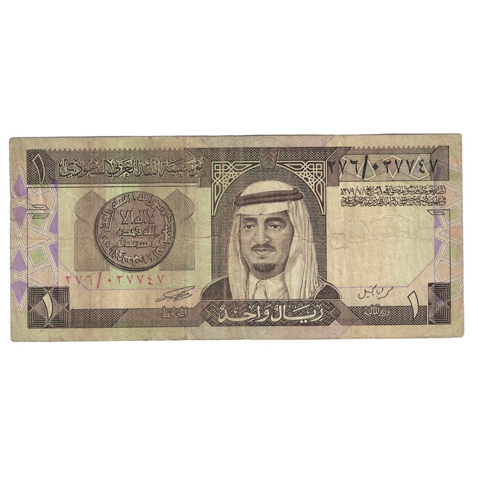 Banknote, Saudi Arabia, 1 Riyal, 1984, KM:21b, VG(8-10)