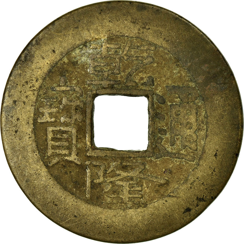 Monnaie, Chine, Gao Zong, Cash, 1736-1795, B+, Cuivre, Hartill:22.244