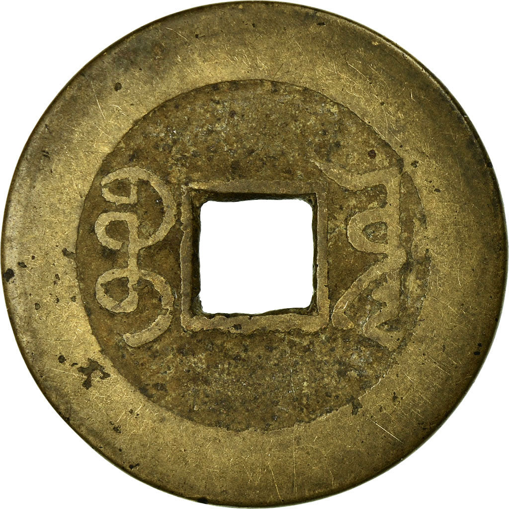 Monnaie, Chine, Gao Zong, Cash, 1736-1795, B+, Cuivre, Hartill:22.244