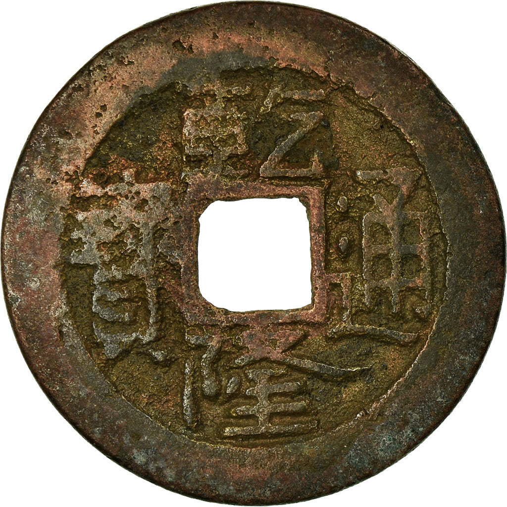 Monnaie, Chine, Gao Zong, Cash, 1736-1795, Xian, TB+, Cuivre