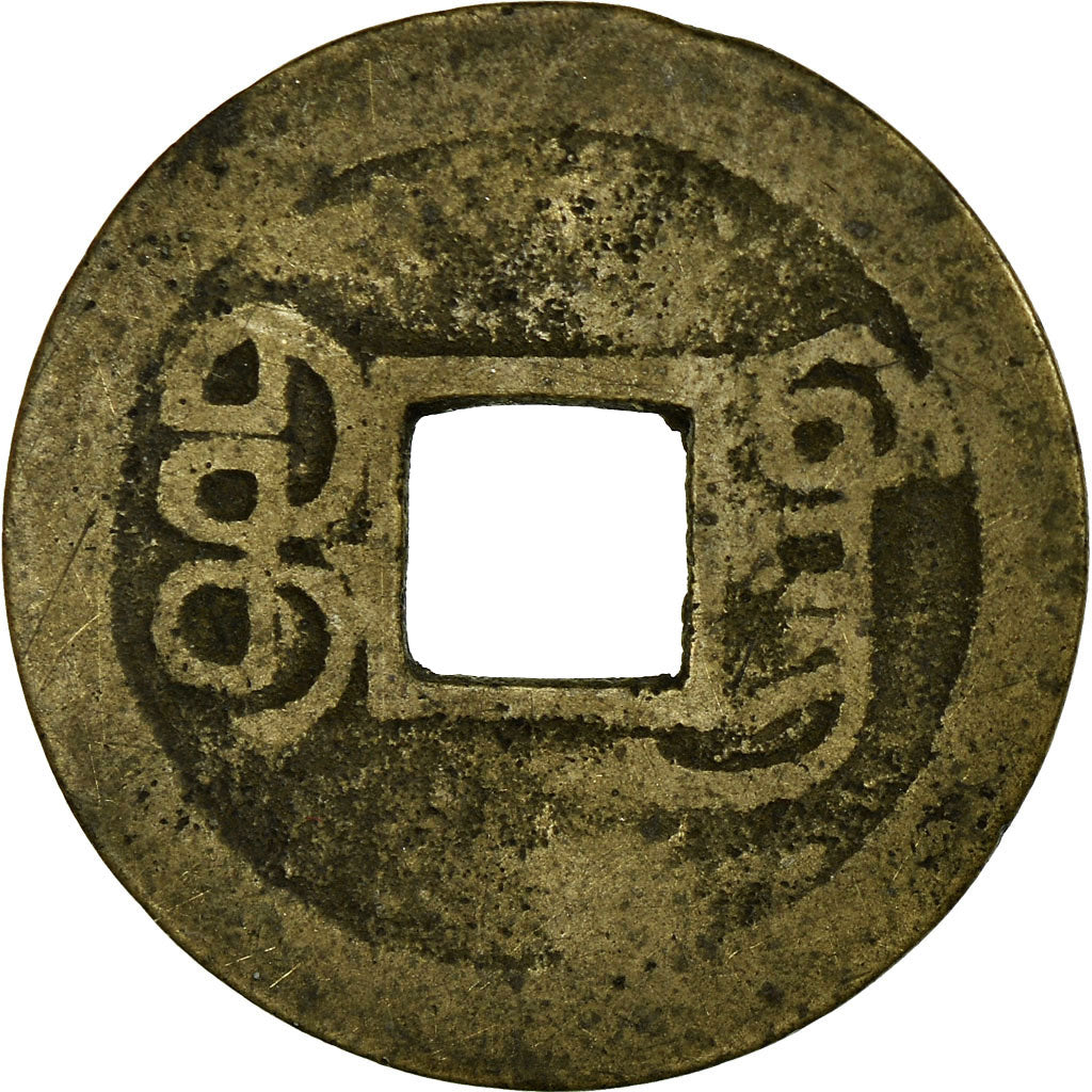 Moneda, China, Xuan Zong, Cash, 1821-1850, Dongchuan, BC+, Cobre