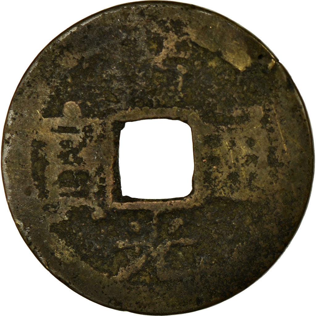 Coin, China, Xuan Zong, Cash, 1821-1850, Dongchuan, VF(20-25), Copper