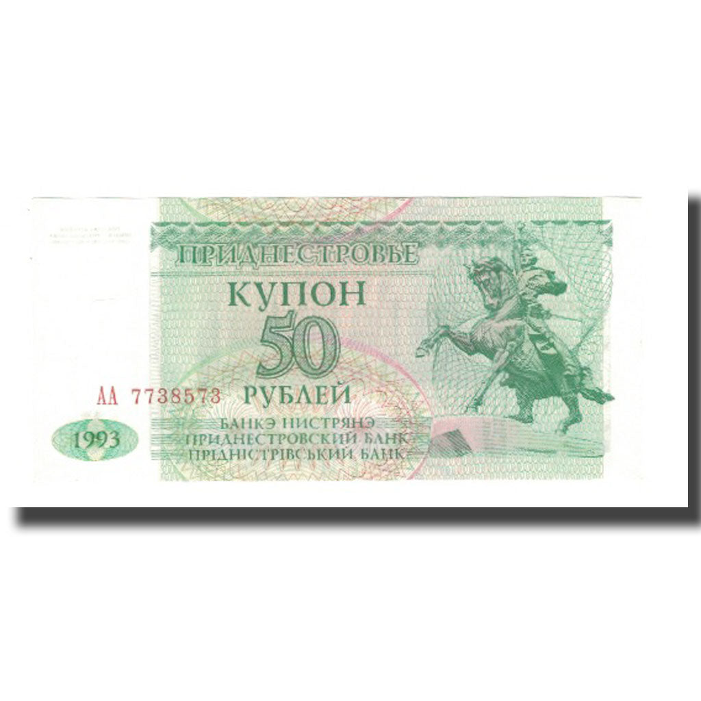 Banknote, Transnistria, 50 Rublei, 1993, KM:19, UNC(65-70)