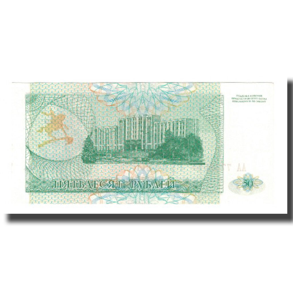 Banknote, Transnistria, 50 Rublei, 1993, KM:19, UNC(65-70)