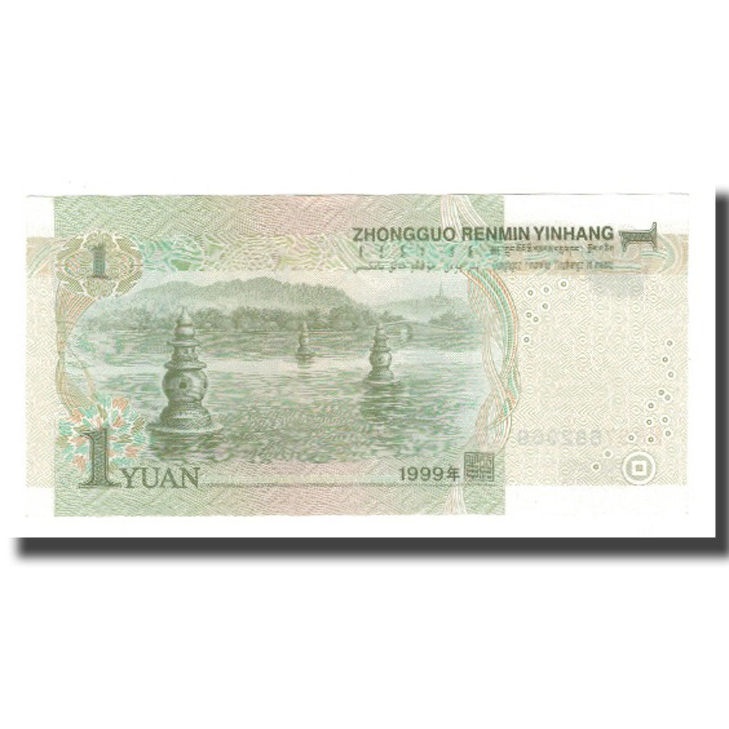 Nota, China, 1 Yüan, 1999, KM:895a, UNC(65-70)