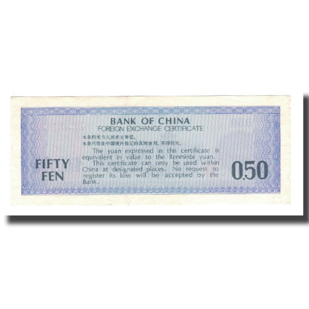 Biljet, China, 50 Fen, 1979, KM:FX2, NIEUW