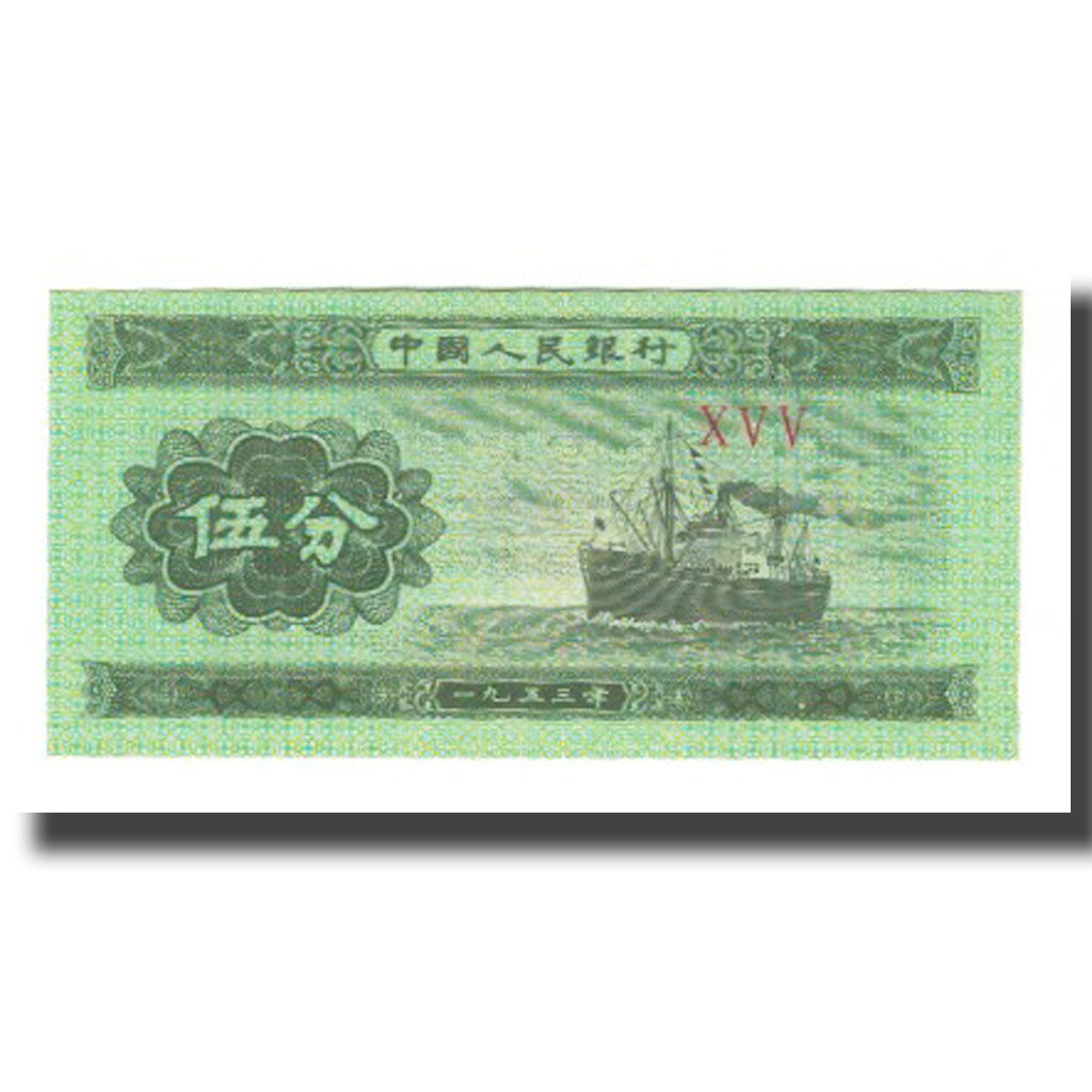 Billete, 5 Fen, 1953, China, KM:862b, UNC
