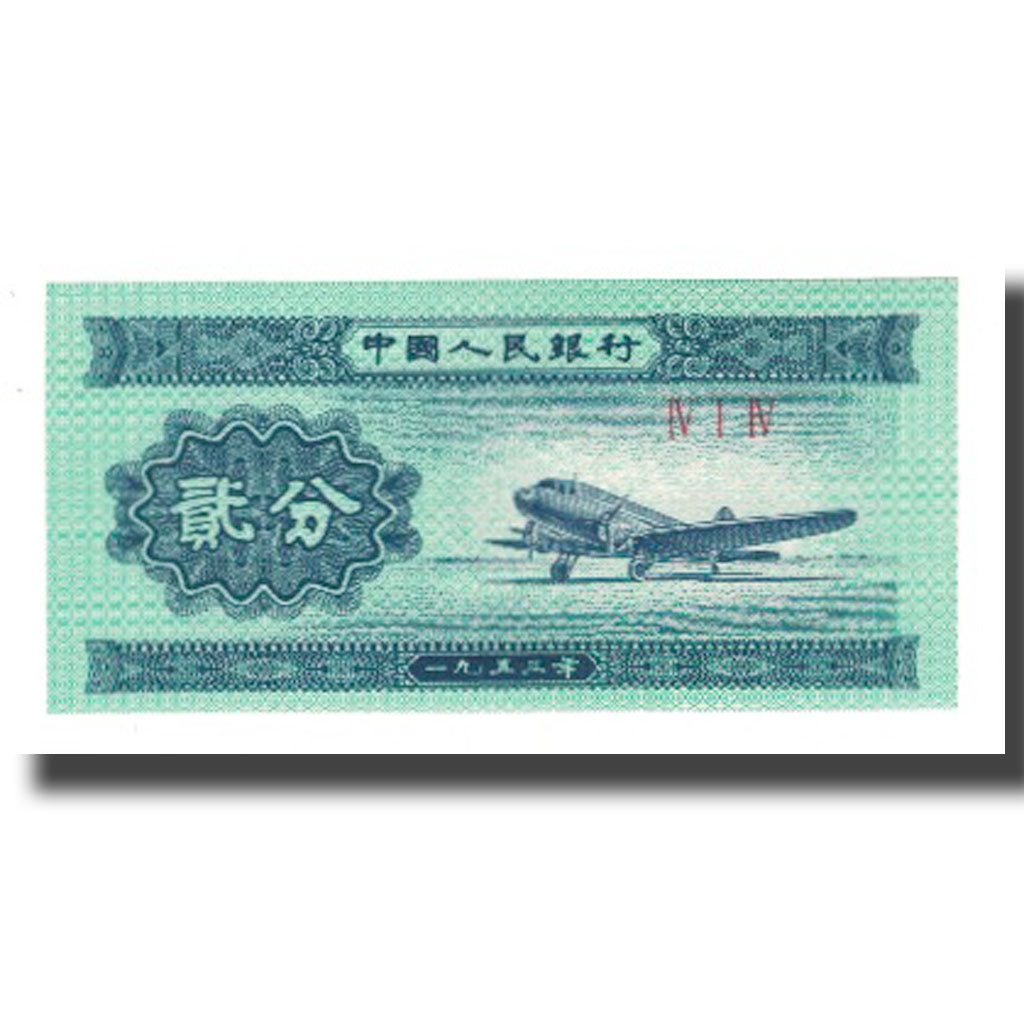 Banconote, Cina, 2 Fen, 1953, KM:861b, FDS