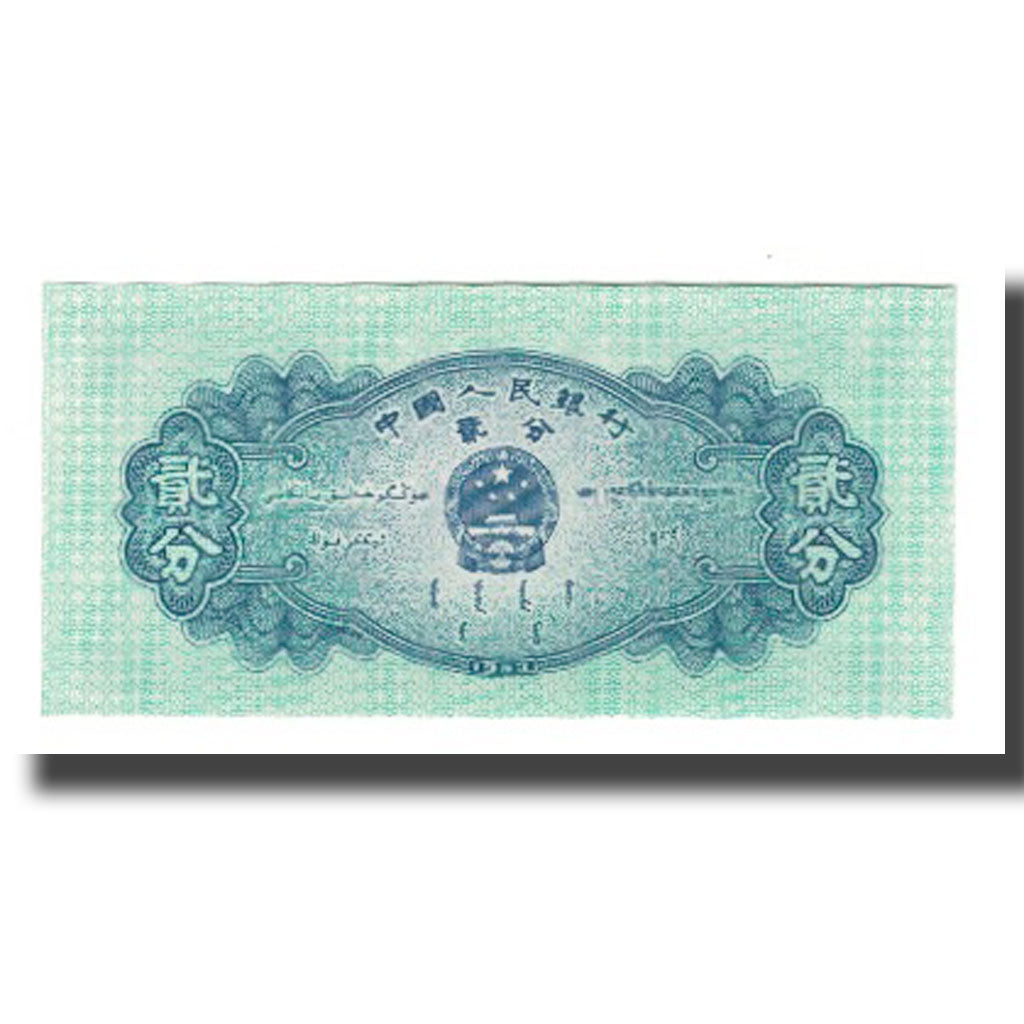 Banconote, Cina, 2 Fen, 1953, KM:861b, FDS