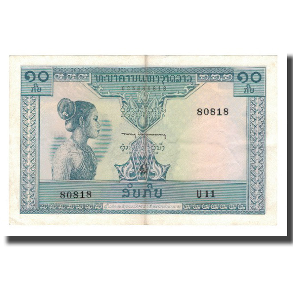 Banconote, Laos, 10 Kip, Undated (1962), KM:10b, SPL