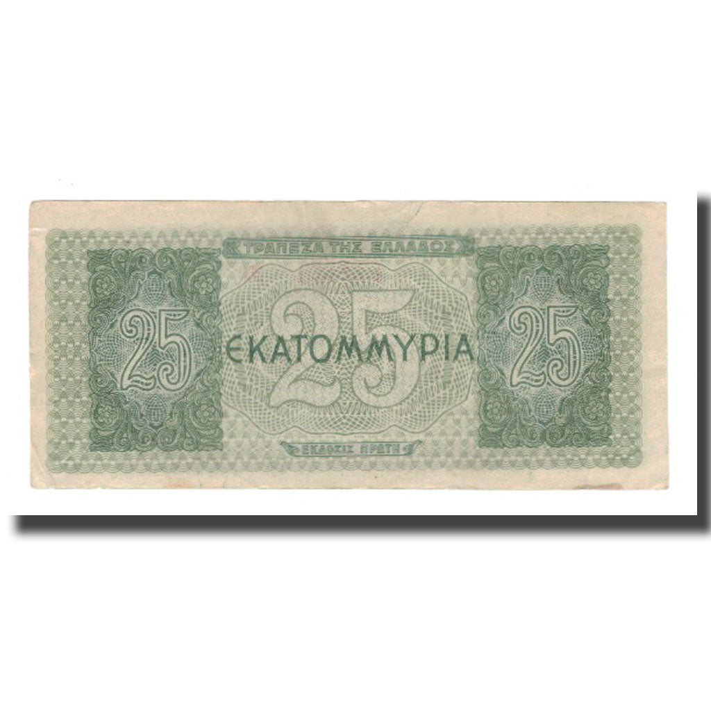 Banknote, Greece, 25,000,000 Drachmai, 1944, 1944-08-10, KM:130b, EF(40-45)