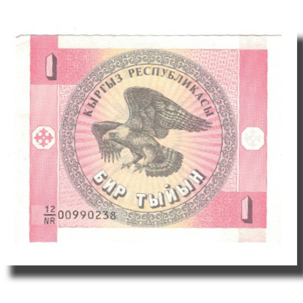 Billet, KYRGYZSTAN, 1 Tyiyn, Undated (1993), KM:1, NEUF