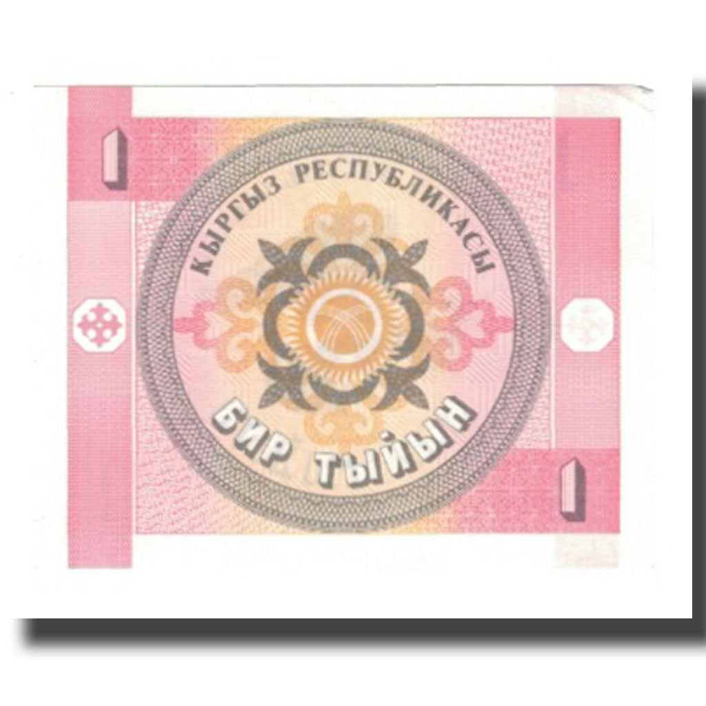 Billet, KYRGYZSTAN, 1 Tyiyn, Undated (1993), KM:1, NEUF