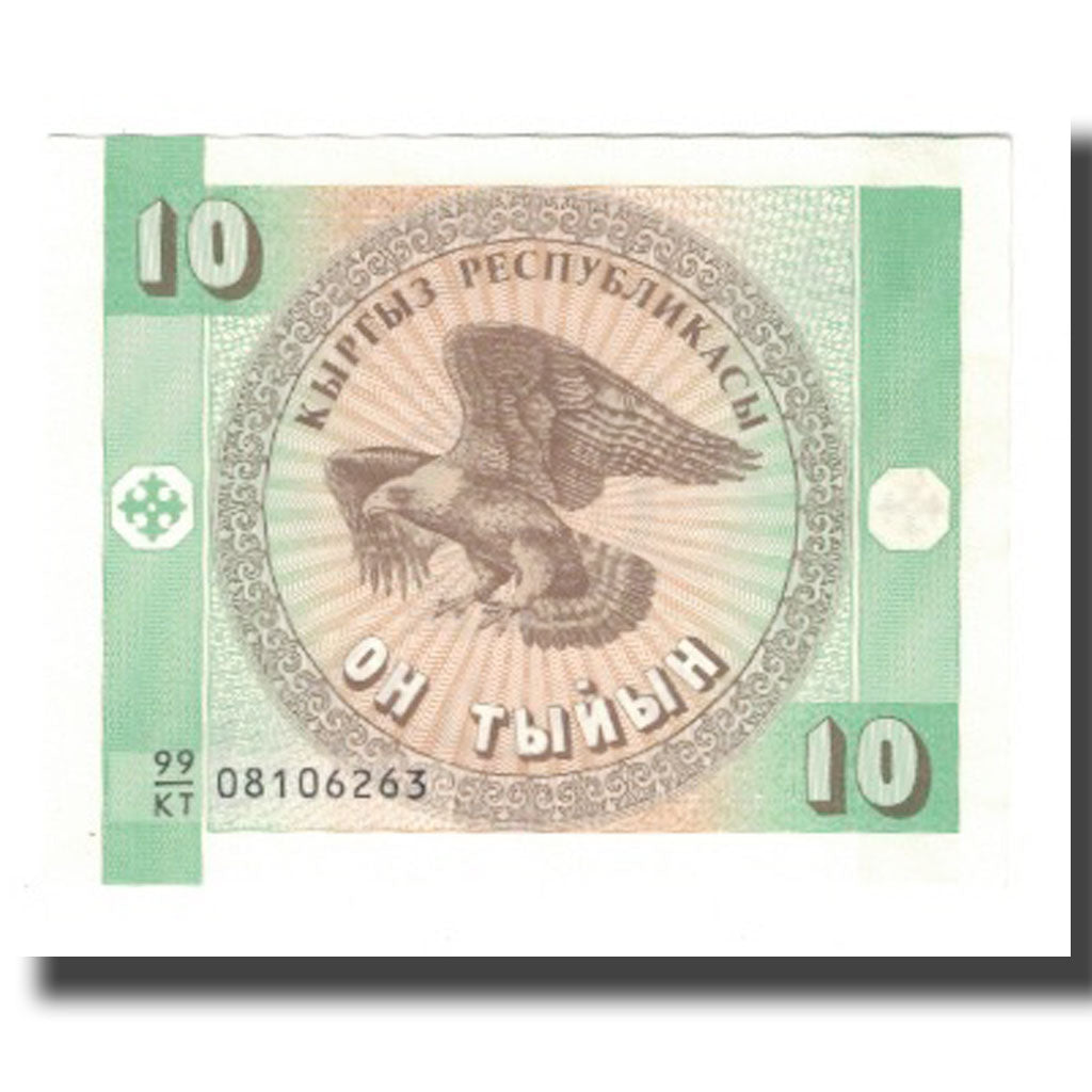 Billet, KYRGYZSTAN, 10 Tyiyn, Undated (1993), KM:2, NEUF