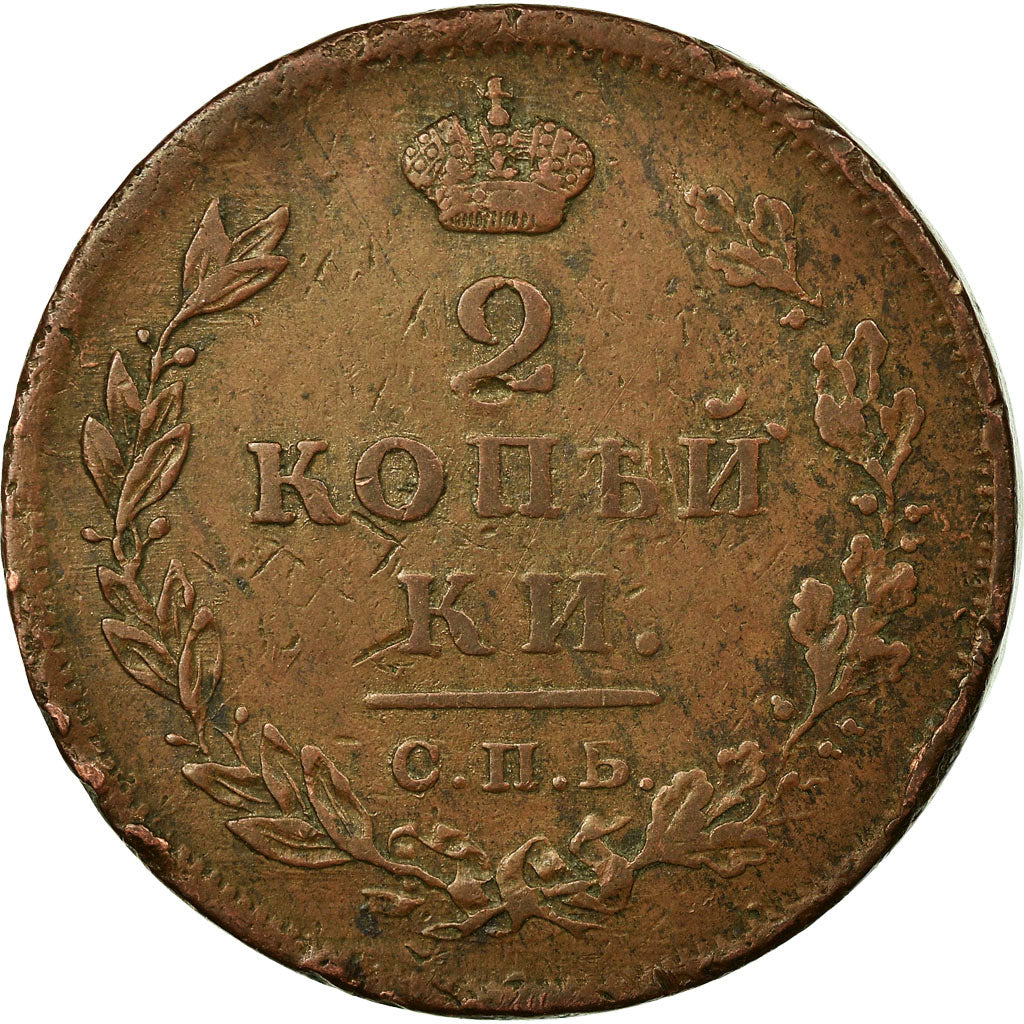Monnaie, Russie, Alexander I, 2 Kopeks, 1811, Saint-Petersburg, TB+, Cuivre