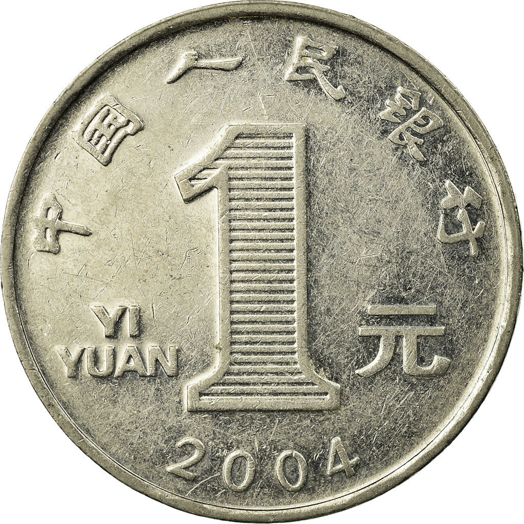 Münze, CHINA, PEOPLE'S REPUBLIC, Edge lettering can appear in either