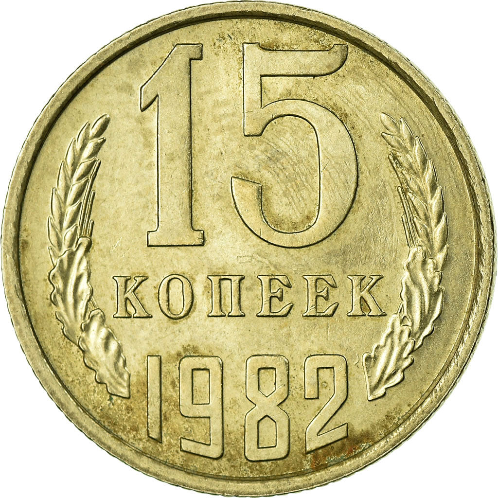 Moneta, Russia, 15 Kopeks, 1982, Saint-Petersburg, MB+, Rame-nichel-zinco