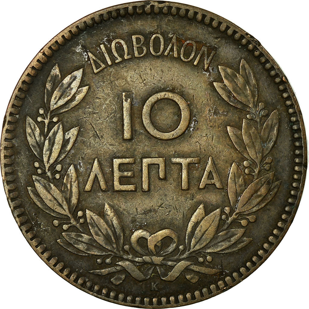 Moneta, Grecia, George I, 10 Lepta, 1878, MB+, Rame, KM:55