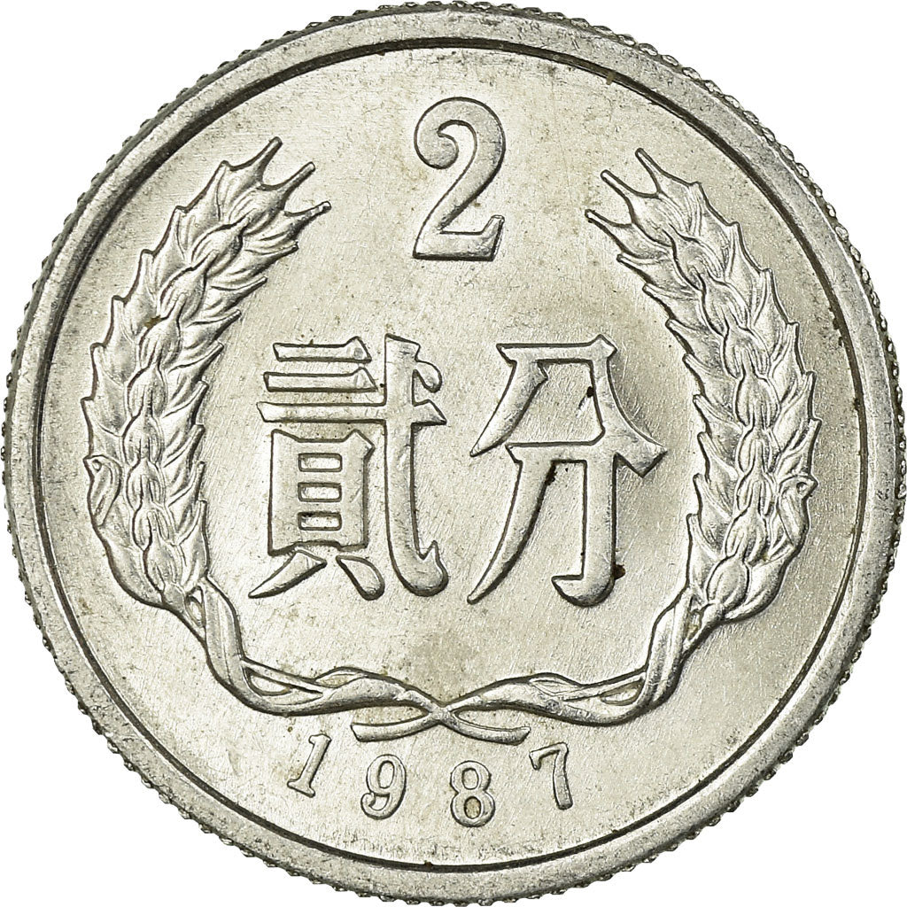 Coin, CHINA, PEOPLE'S REPUBLIC, 2 Fen, 1987, EF(40-45), Aluminum, KM:2