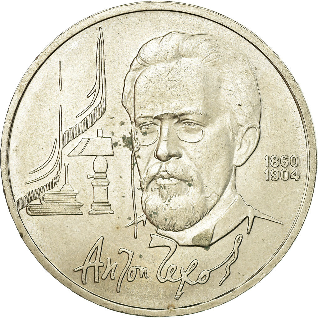 Moneta, Russia, Rouble, 1990, Saint-Petersburg, VF(30-35), Miedź-Nikiel, KM:240