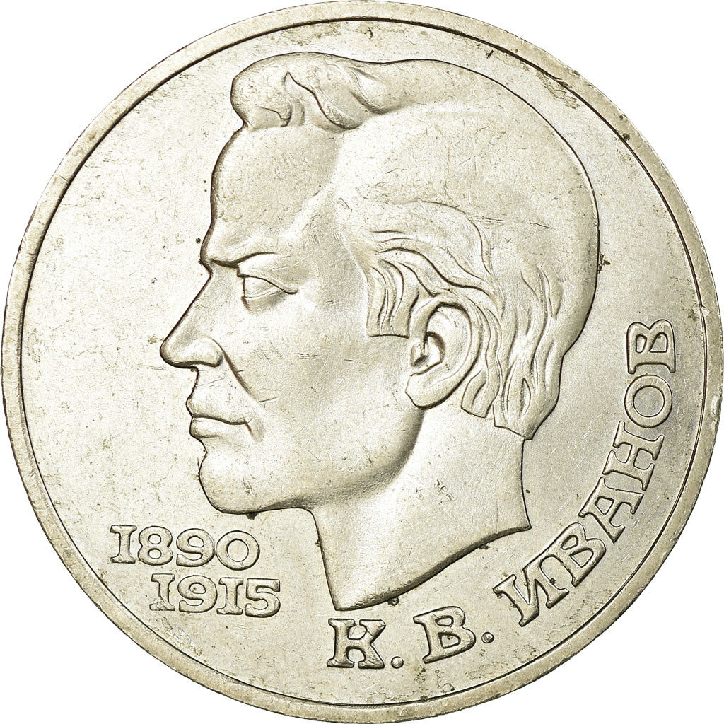 Moneta, Russia, Rouble, 1991, Saint-Petersburg, EF(40-45), Miedź-Nikiel, KM:282