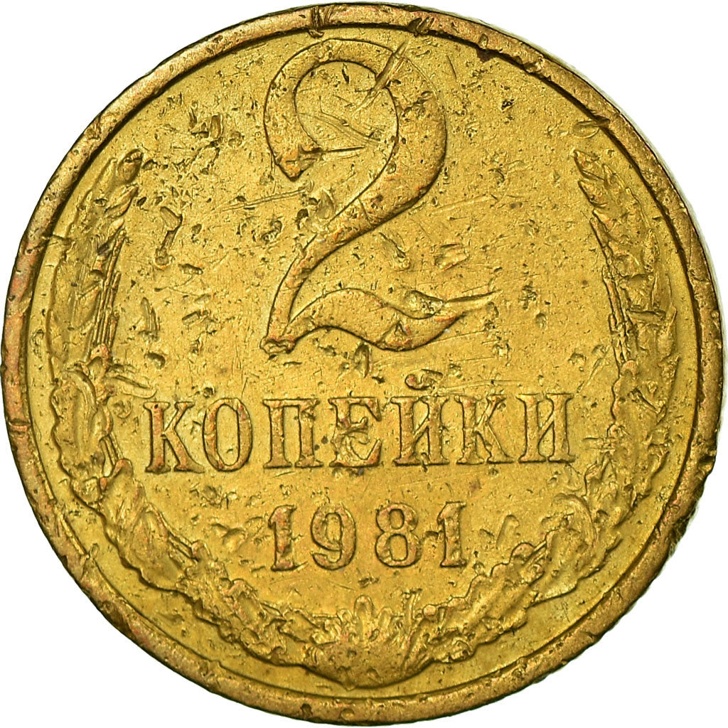 Moneta, Russia, 2 Kopeks, 1981, Saint-Petersburg, VF(30-35), Mosiądz, KM:127a