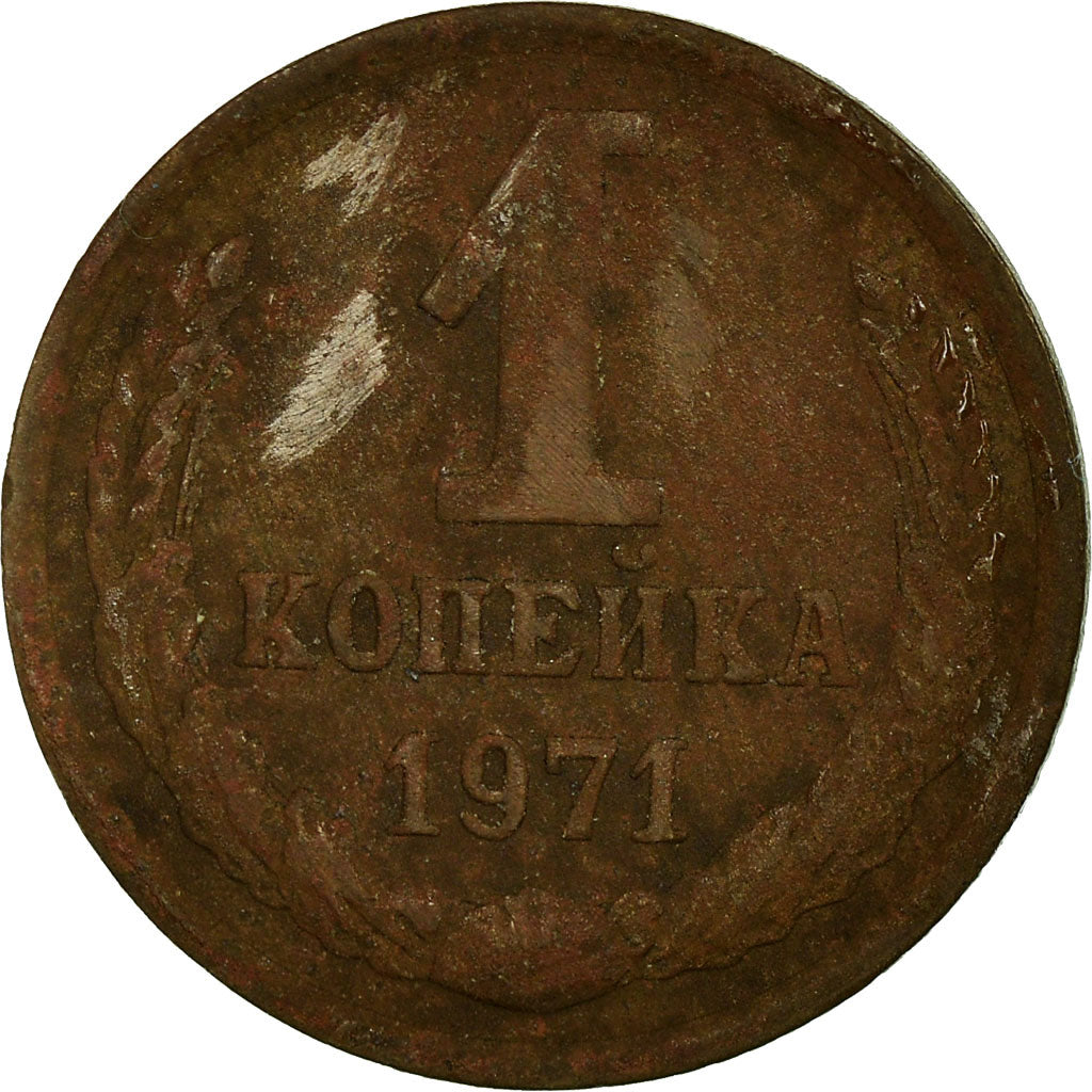 Moneta, Russia, Kopek, 1971, Saint-Petersburg, VF(30-35), Mosiądz, KM:126a