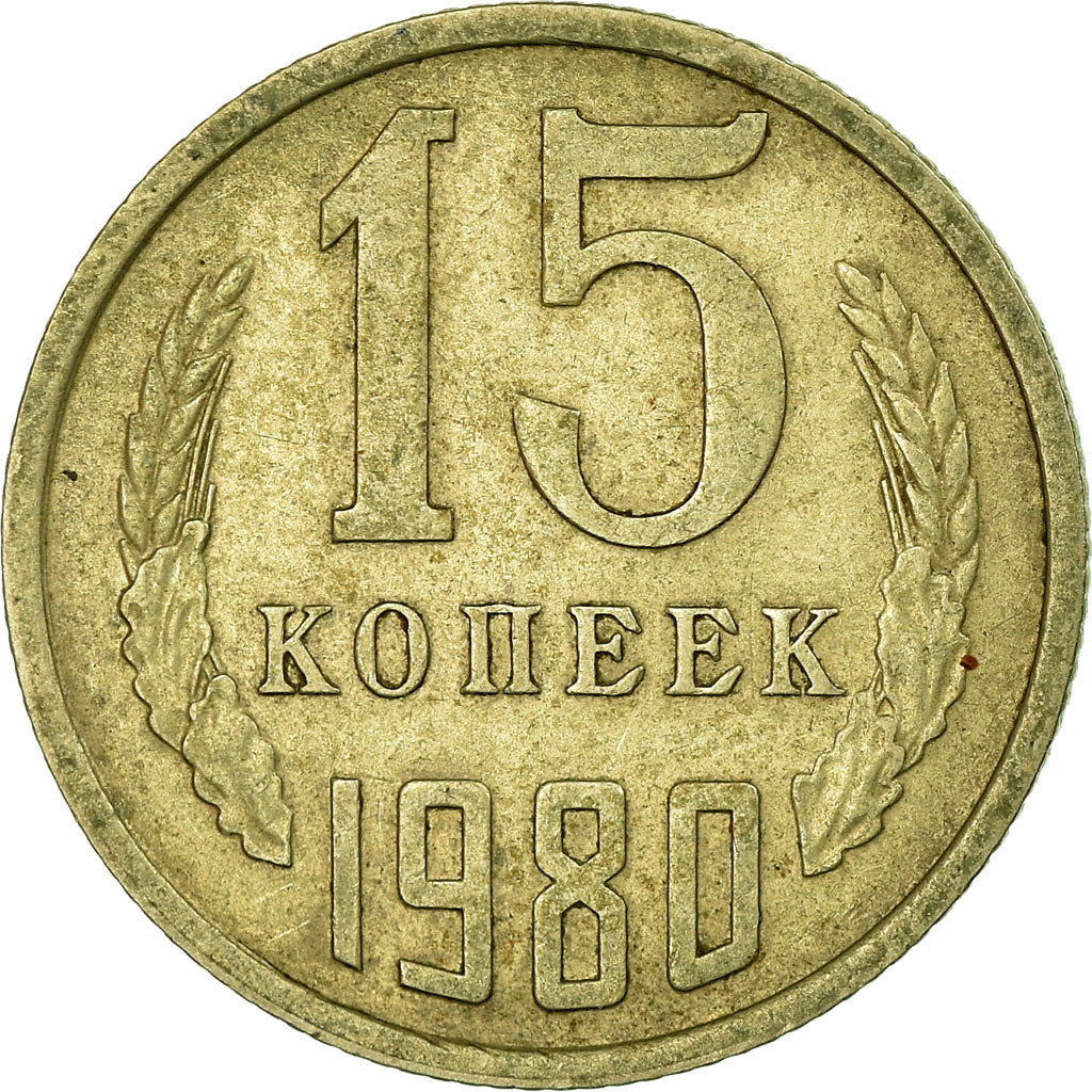 Moneta, Russia, 15 Kopeks, 1980, Saint-Petersburg, VF(30-35)