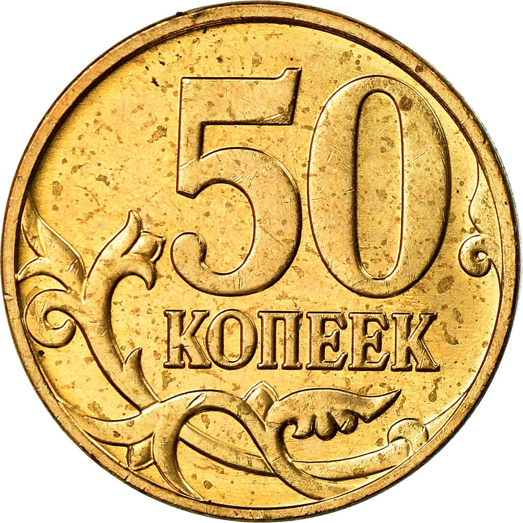 Coin, Russia, 50 Kopeks, 2009, Saint-Petersburg, EF(40-45), Brass Clad Steel