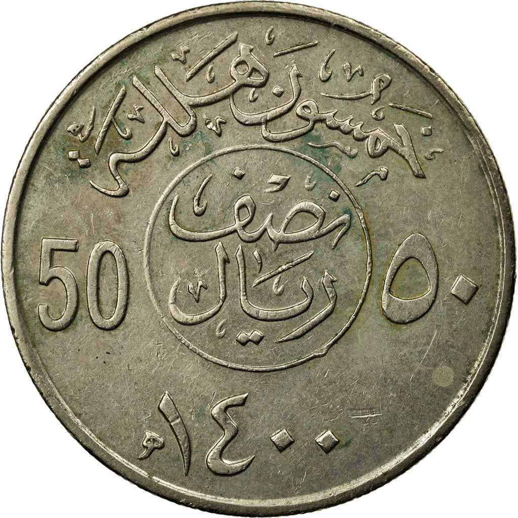 Coin, Saudi Arabia, UNITED KINGDOMS, 50 Halala, 1/2 Riyal, 1979/AH1400