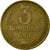 Moeda, Rússia, 3 Kopeks, 1961, Saint-Petersburg, EF(40-45), Alumínio-Bronze