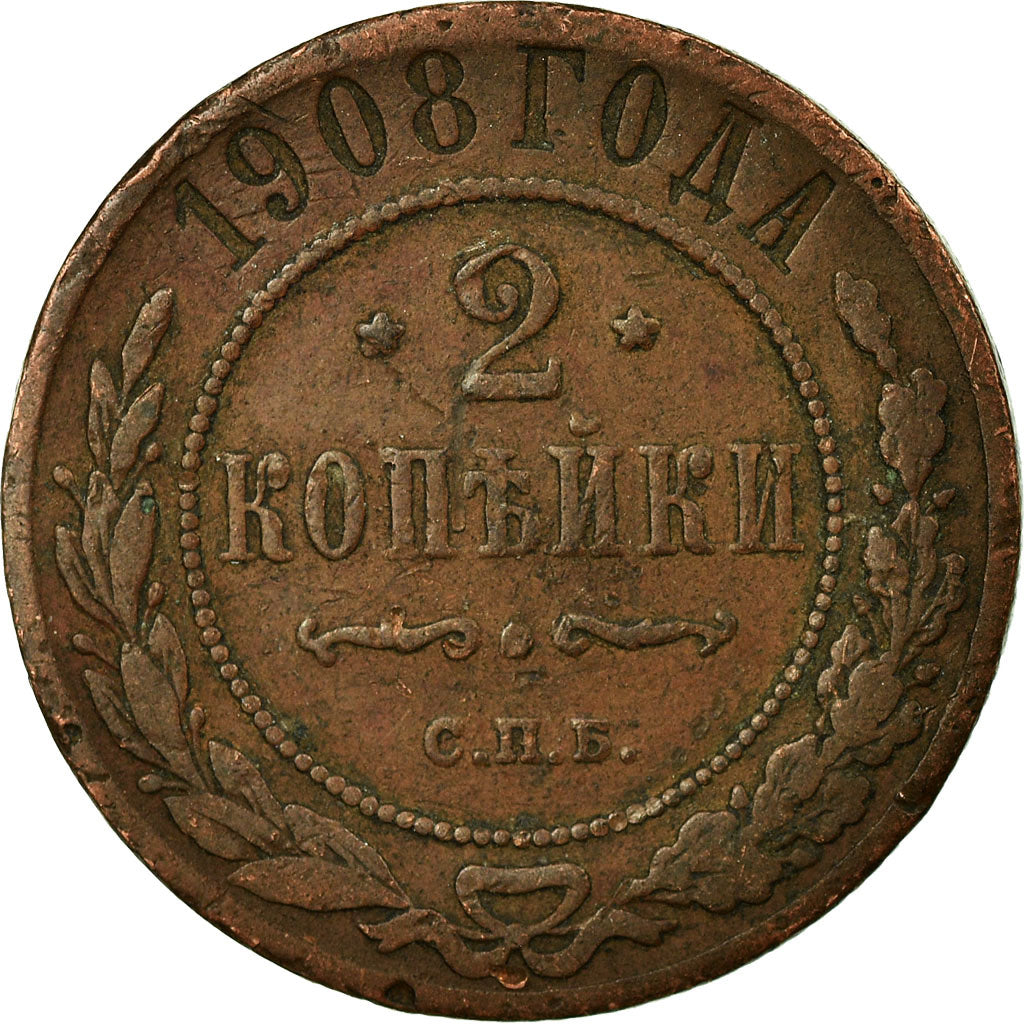Moneta, Russia, Nicholas II, 2 Kopeks, 1908, Saint-Petersburg, VF(30-35)