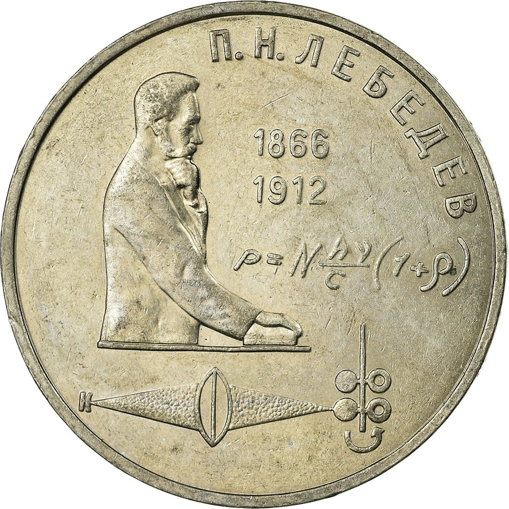 Moneta, Russia, Rouble, 1991, Saint-Petersburg, EF(40-45), Miedź-Nikiel, KM:261