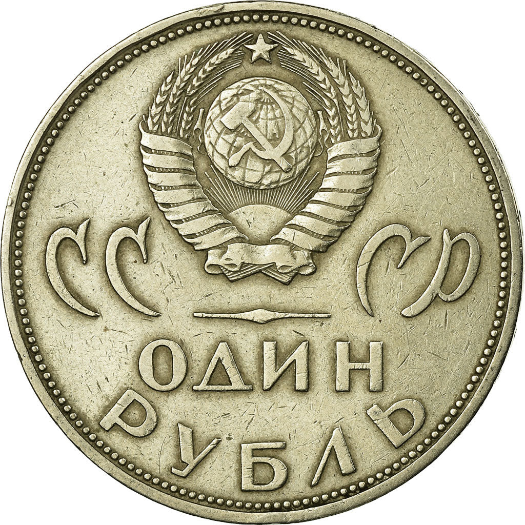 Moneta, Russia, Rouble, Undated (1965), Saint-Petersburg, EF(40-45)