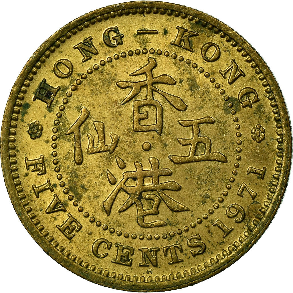 Coin, Hong Kong, Elizabeth II, 5 Cents, 1971, EF(40-45), Nickel-brass, KM:29.3